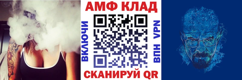 сайты даркнета как зайти  hydra ссылки  Amphetamine 97%  Вязьма  как найти  