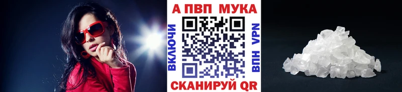 A PVP кристаллы купить закладку Вязьма