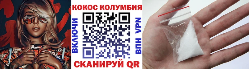 купить наркотик  Вязьма  COCAIN Боливия 