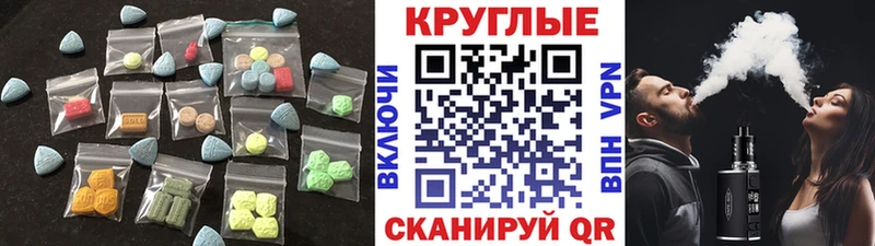 ЭКСТАЗИ 99%  Вязьма 
