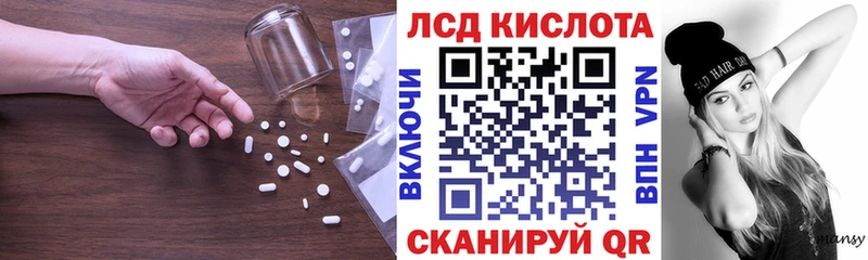 купить наркоту  Вязьма  blacksprut зеркало  ЛСД экстази кислота 