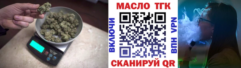 ТГК Wax  Вязьма 